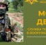 Пункт отбора на военную службу по контракту г. Брянска приглашает в ВС РФ оператора БПЛA - Газета Земля Трубчевская