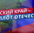 Концерт ко Дню города и освобождению Брянщины показала «Брянская губерния» - Газета Земля Трубчевская