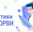 Трубчанам рассказали о мерах профилактики гриппа - Газета Земля Трубчевская