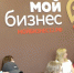 Брянских предпринимателей приглашают на конференцию для селлеров «О чём говорят селлеры» - Газета Земля Трубчевская