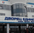 Александр Хинштейн уверен, что у Брянска можно многому поучиться - Газета Земля Трубчевская