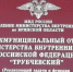 В Трубчевском районе проходит «Надзор» - Газета Земля Трубчевская