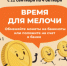 В Брянской области стартовала «Монетная неделя» - Газета Земля Трубчевская