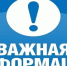 В Брянской области продолжает действовать запрет на проведение несогласованных массовых мероприятий - Газета Земля Трубчевская