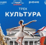 Жителей Брянской области приглашают на просветительский курс «Флагманов образования» о культуре - Газета Земля Трубчевская
