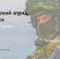 Продолжается набор в дoбровольческoе подразделение «БАРС — Брянск» - Газета Земля Трубчевская
