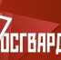 Росгвардия приглашает на службу - Газета Земля Трубчевская