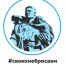 За безопасность Родины - Газета Земля Трубчевская