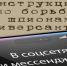 В брянском телеграм-канале рассказали, как бороться с вражескими интернет-шпионами - Газета Земля Трубчевская