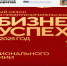 Брянских предпринимателей приглашают к участию в премии «Бизнес-Успех» - Газета Земля Трубчевская