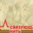 Из Брянщины на акцию-конкурс «Связующая нить» отправлено 718 работ - Газета Земля Трубчевская