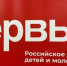 Брянцам предлагают подать заявку на «Российскую школьную весну» - Газета Земля Трубчевская