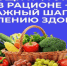 Неделя популяризации потребления овощей и фруктов проходит в Брянской области - Газета Земля Трубчевская