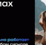 «Сферумом» в мессенджере МАХ пользуются более 10 миллионов человек - Газета Земля Трубчевская