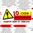 Брянская полиция предупреждает: на минувшей неделе жертвами телефонных и сетевых мошенников стали 20 человек - Газета Земля Трубчевская