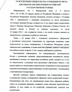 Информация из Центрального аппарата МИД России