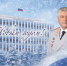 Поздравление Владимира Колокольцева с Новым годом - МО МВД России Трубчевский
