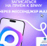 Приложение MAX: удобный способ записаться к врачу - ГБУЗ Трубчевская ЦРБ