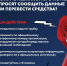 Информация о новом способе дистанционного мошенничества - ГБУЗ Трубчевская ЦРБ