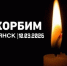 260310 - Администрация Трубчевского района
