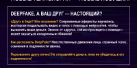Брянская полиция предупреждает: на минувшей неделе жертвами телефонных и сетевых мошенников стали 24 человека - МО МВД России Трубчевский