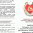 ПАМЯТКА гражданам, пострадавшим в результате ЧС межмуниципального, регионального, межрегионального и федерального характера - Администрация Трубчевского района